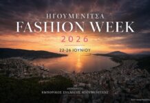 Igoumenitsa Fashion Week 2026 rikthehet më e madhe se kurrë Igoumenitsa Fashion Week 2026 rikthehet më e madhe se kurrë
